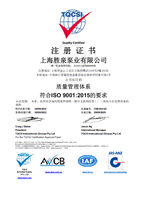 質(zhì)量管理體系證書